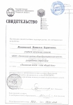 свидетельство