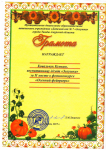 Конкурс «Осенний фейерверк»