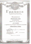 Конкурс «Внимание, дети»