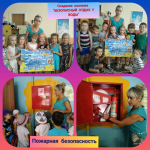 Неделя безопасности в старшей группе 