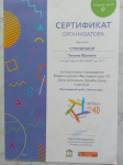 ФЕСТИВАЛЬ 4Д БЫЛ ПРОВЕДЕН НА БАЗЕ САДА