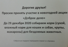 Новогодняя акция 