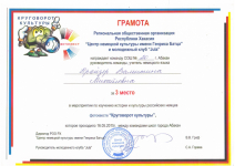 2015 год