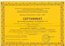 2013 год