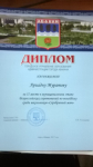 2017 год