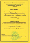 Муниципальный конкурс методических материалов