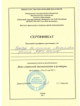 Участие в "Днях славянской письменности"