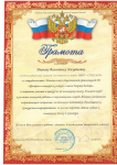 За сотрудничество с Региональной организацией РХ "Центром немецкой культуры им. Генриха Батца"
