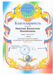 За активное участие в сети Интернет