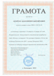 За подготовку и проведение Межкультурной этнокультурной лингвистической площадки
