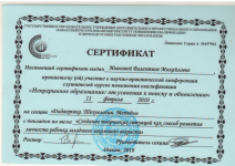 Вступление с докладом