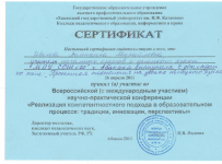 Выступление с докладом "Проектная технология на уроках немецкого языка"