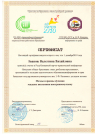 Выступление с докладом "Методы и приемы обучения младших школьников иностранному языку"