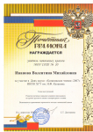 Выступление с докладами на "Катановских чтениях - 2007"