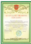 Доклад по теме "Исследовательская деятельность"