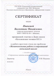 Доклад по теме "Воспитательная работа в современной начальной школе"
