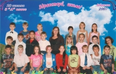 Вот и 3 класс!
