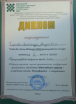 ІІ Международная научно-практическая конференция  школьников и студентов «От учебного задания – к научному поиску.  От реферата – к открытию»