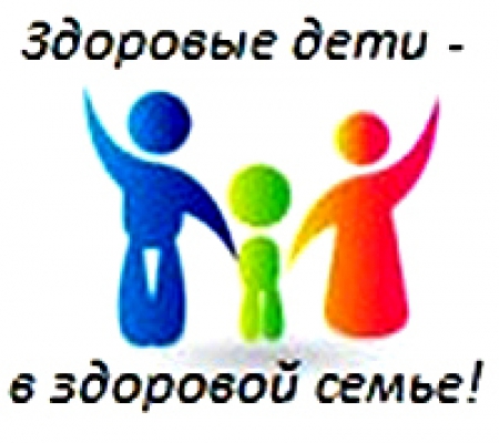 Растим здорового ребенка