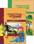 Календарно-тематическое планирование по литературному чтению - 4 класс