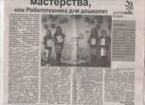 Конкурс профессионального мастерства 