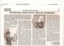 Публикация в СМИ