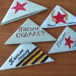 Письмо солдату СВО