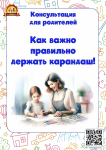 Консультация: 