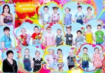 Группа раннего возраста "ЁЖИКИ" май 2016 год