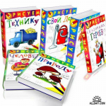Росмен УЧИМСЯ РИСОВАТЬ