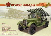 Грузовик повышенной проходимости ЗИС-6
