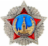 Орден