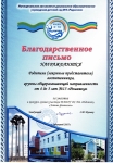 Участие семей в конкурсах