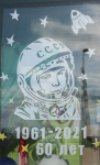 День космонавтики