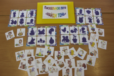 Пасхальное лото "Найди тень"