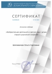 Сертификат №895892/В