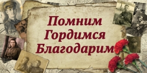 Онлайн-акция -