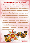 Что рассказать детям о ВОВ