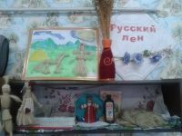 Мини-музей "Русский лен"