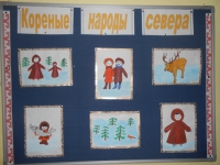 Выставка рисунков "Коренные народы Севера"