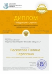 Номинация:"педагогический проект". "Век живи - век учись"