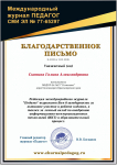 Публикация в Международном журнале