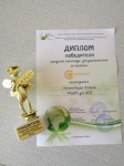 Экологическая олимпиада 