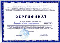 Курсы повышения воспитателей 2016 г.