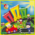 Памятка по правилам дорожного движения.