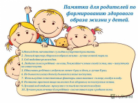 Рекомендации родителям 