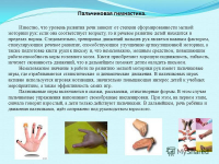 Картотека пальчиковых игр.