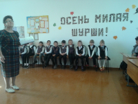 "Осень милая шурши!"
