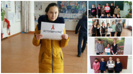 Акция: "СПИД-касается каждого!"