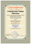 Социальная сеть работников образовния